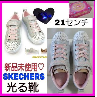 スケッチャーズ(SKECHERS)の新品未使用♡スケッチャーズ 光る靴 スニーカー 21cm 女の子 ハート(スニーカー)