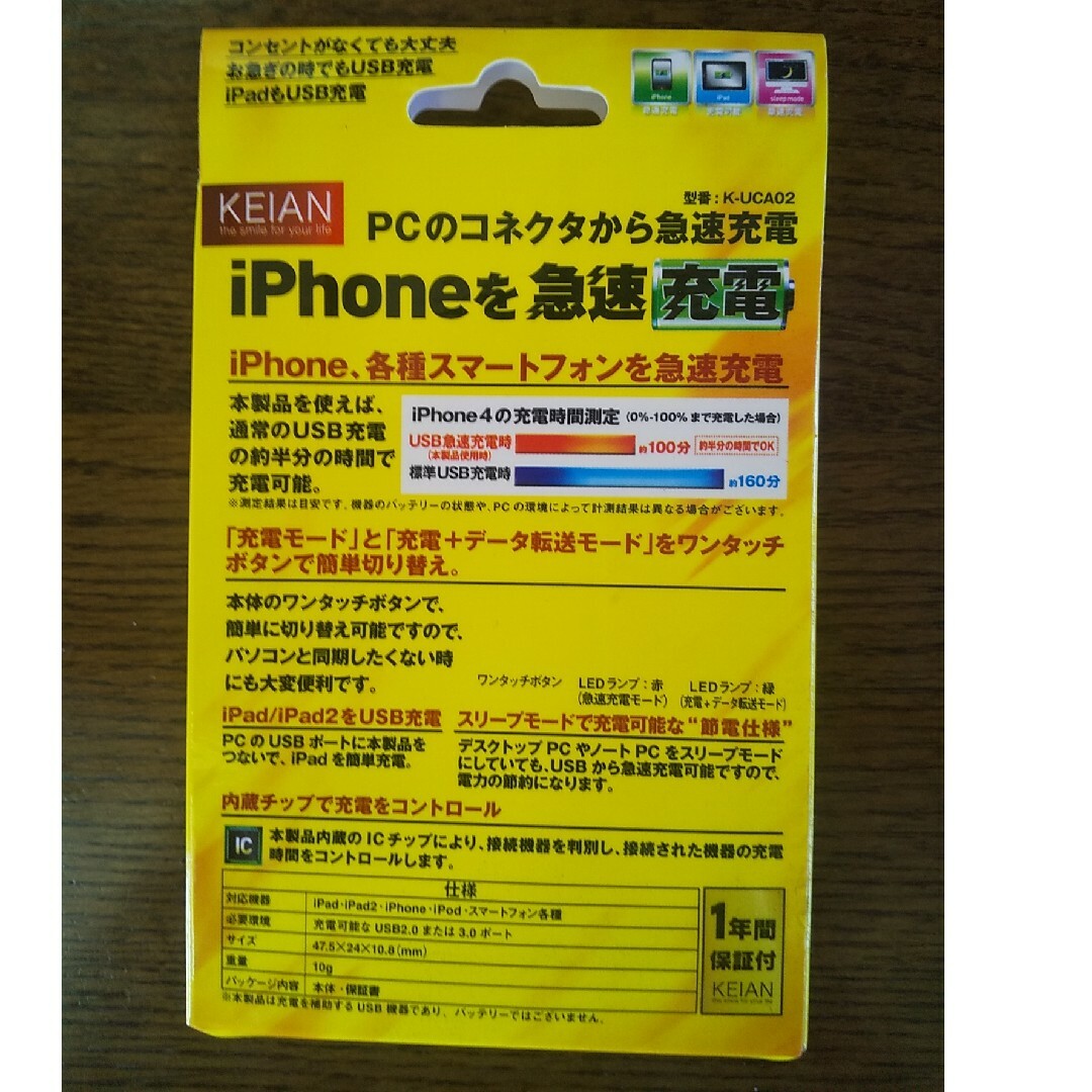 恵安 K-UCA02 USBマルチ充電器 スマホ/家電/カメラのスマートフォン/携帯電話(バッテリー/充電器)の商品写真