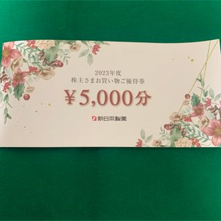 シンニホンセイヤク(Shinnihonseiyaku)の新日本製薬　株主優待券　5000円分(ショッピング)