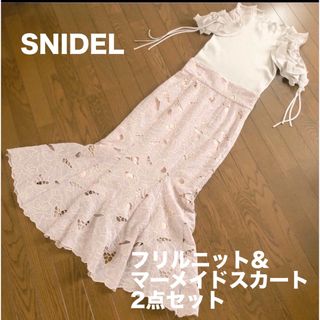 スナイデル(SNIDEL)の【みりにゃ着用】SNIDEL   2点セット　フリル ニット マーメイドスカート(セット/コーデ)