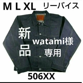 watami様専用(Gジャン/デニムジャケット)