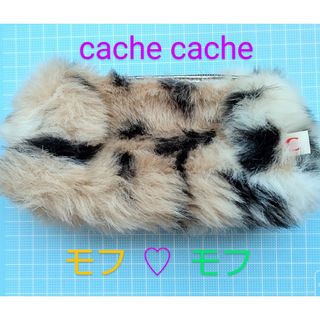 カシュカシュ(Cache Cache)のCache cache　カシュカシュ　モフモフ　レオパード柄×ターコイズ　ポーチ(ポーチ)