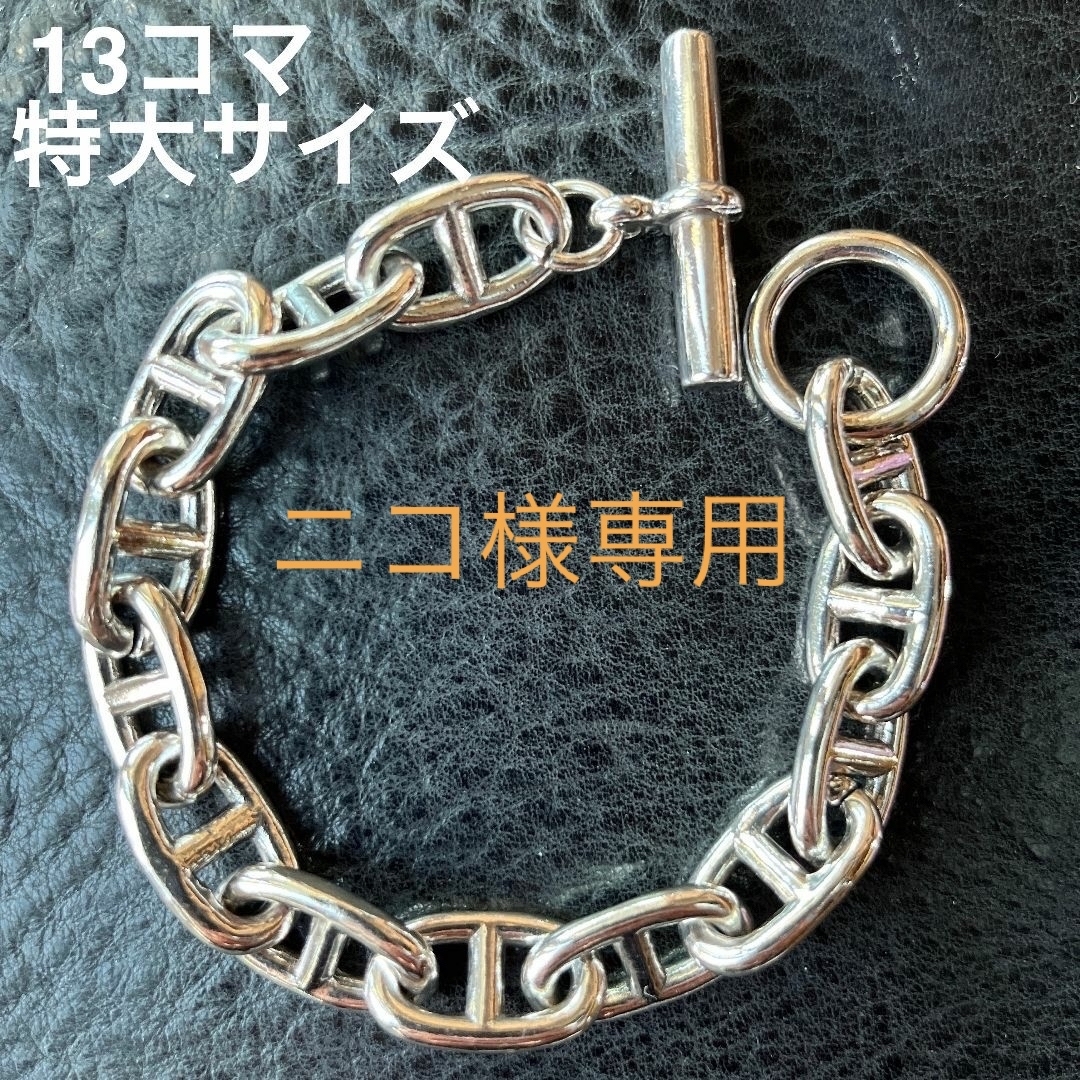 アンカー チェーン S925スターリングシルバーブレスレット メンズのアクセサリー(ブレスレット)の商品写真