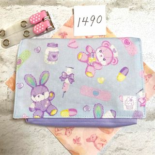 移動ポケット　1490(外出用品)