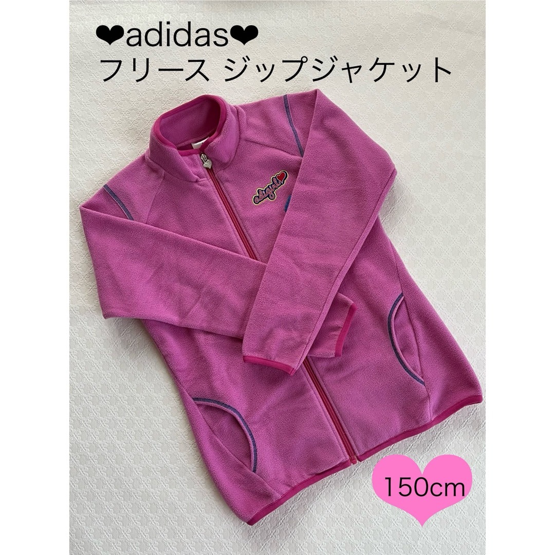 adidas(アディダス)のadidas ❤︎ アディダス フルジップ フリースジャケット ピンク 150 キッズ/ベビー/マタニティのキッズ服男の子用(90cm~)(ジャケット/上着)の商品写真