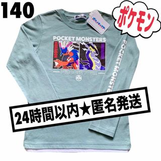 ポケモン(ポケモン)の新品 140 ポケモン ロンＴ ミライドン コライドン  グリーン 長袖(Tシャツ/カットソー)