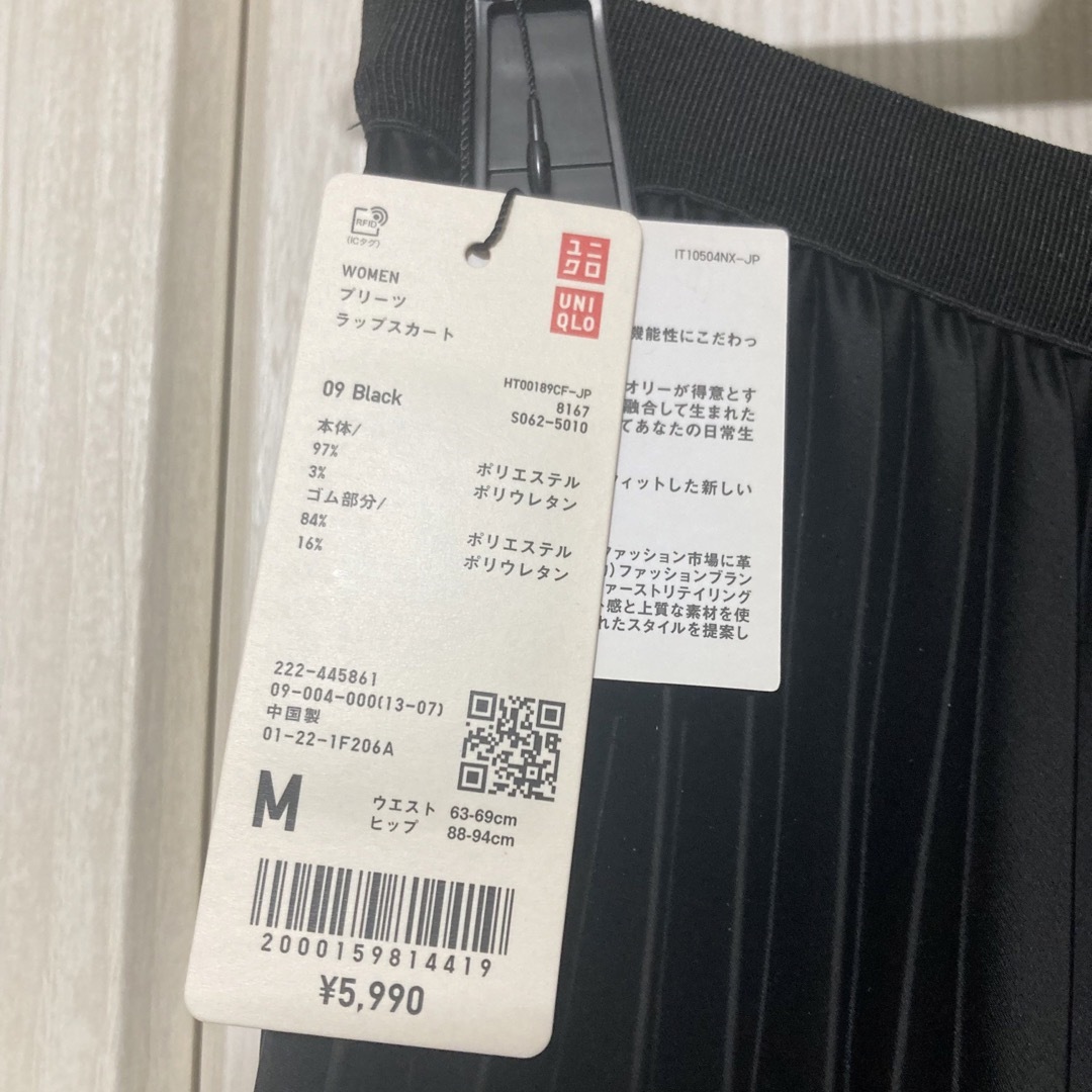 UNIQLO(ユニクロ)のタグ付き未使用 ユニクロ セオリー プリーツ ラップ スカート レディースのスカート(ロングスカート)の商品写真