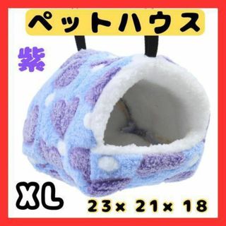 【人気商品】小動物ハウス ハムスター　デグー　チンチラ　吊下げ ペット　おうち(小動物)