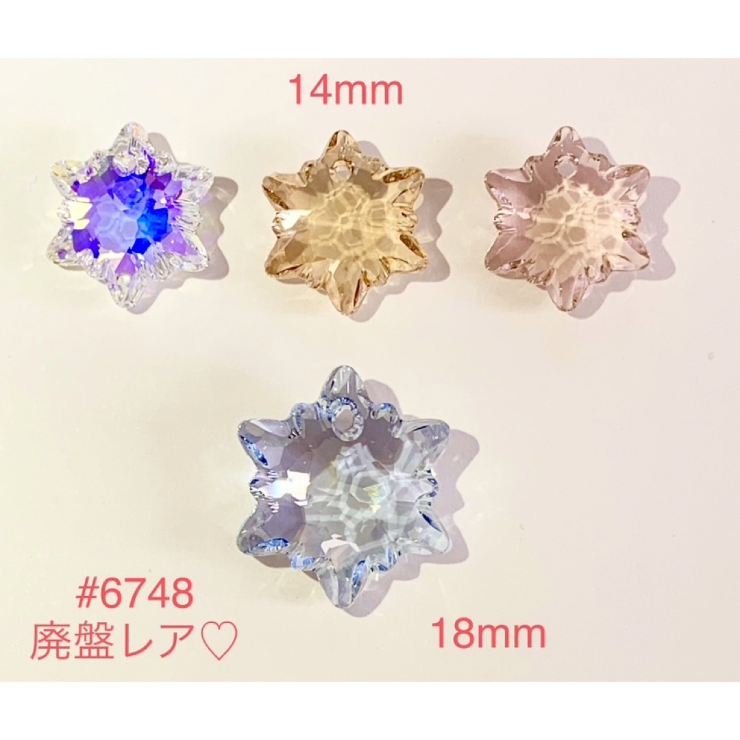 SWAROVSKI(スワロフスキー)のスワロフスキー#6748/14・18㎜エーデルワイス廃盤レア色含4色セット♡4個 ハンドメイドの素材/材料(各種パーツ)の商品写真