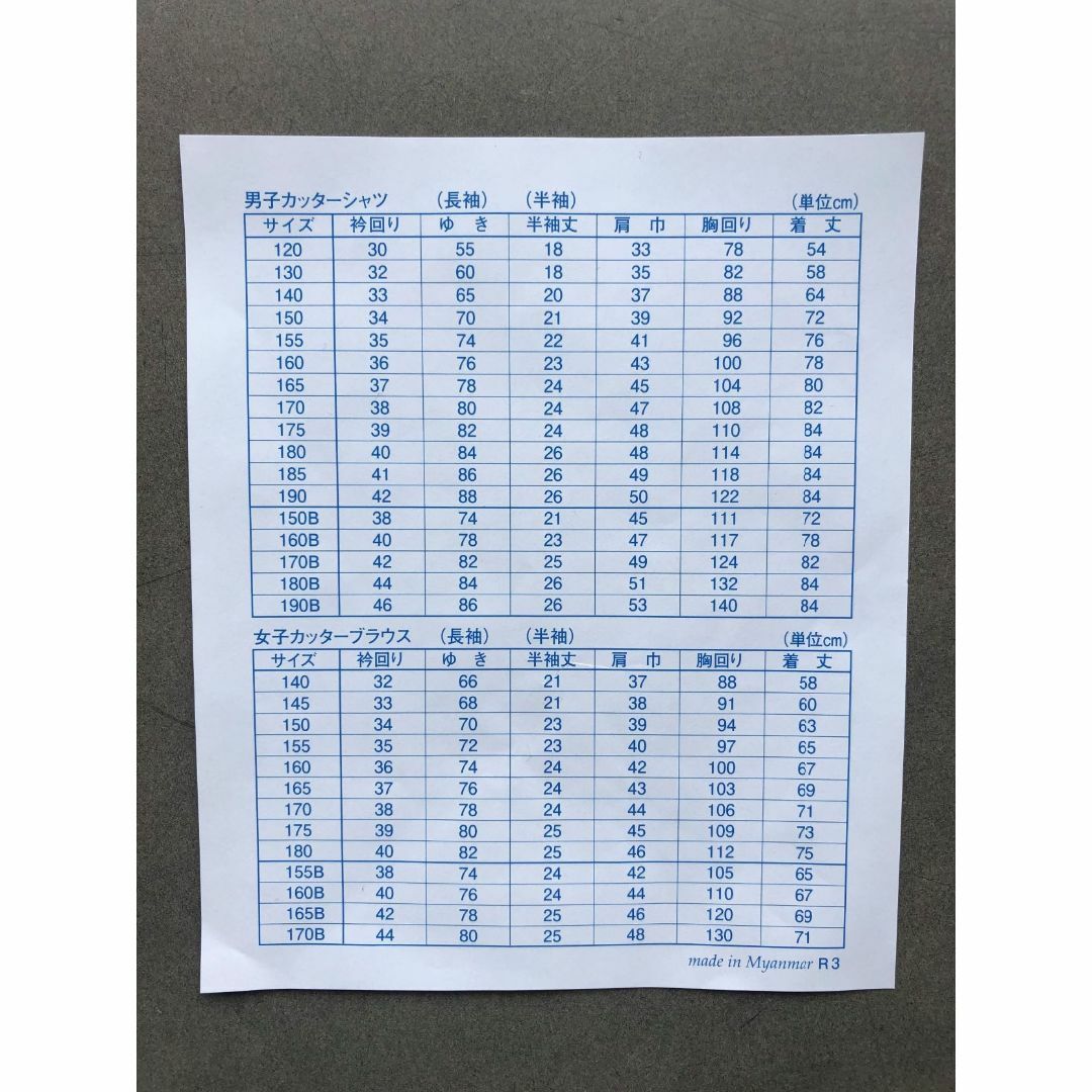 学生シャツ165A白長袖カッターシャツ形態安定ワイシャツ抗菌防臭Agフレッシュ メンズのトップス(シャツ)の商品写真