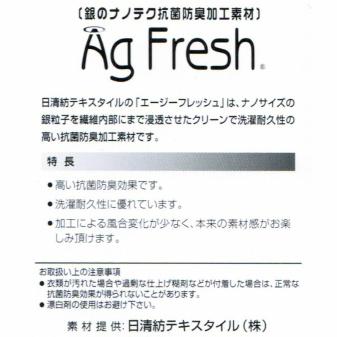 学生シャツ165A白長袖カッターシャツ形態安定ワイシャツ抗菌防臭Agフレッシュ メンズのトップス(シャツ)の商品写真