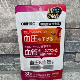 オリヒロ(ORIHIRO)のオリヒロ   血圧＆血管ケア  30粒   30日分(その他)