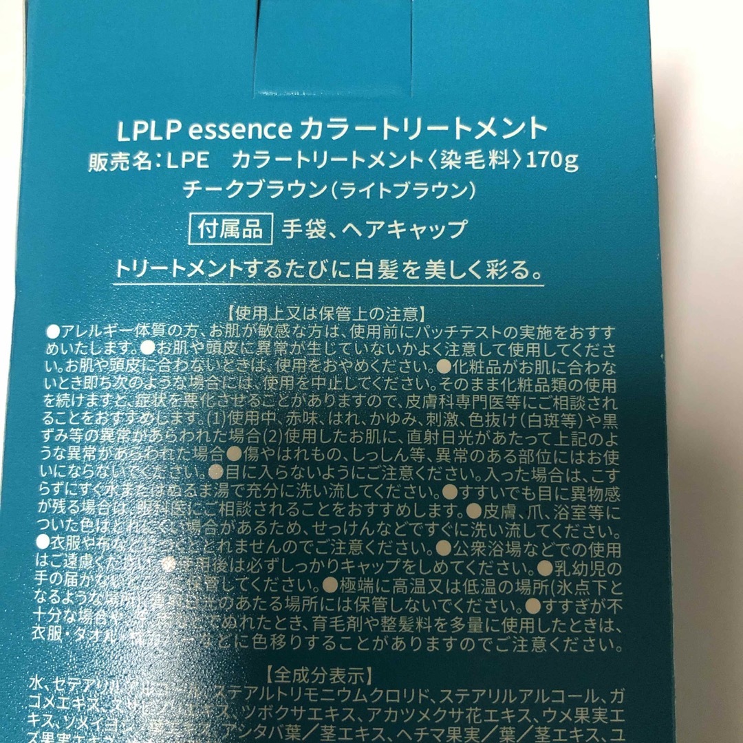 LPLP(ルプルプ)のルプルプ essenceカラートリートメント コスメ/美容のヘアケア/スタイリング(カラーリング剤)の商品写真