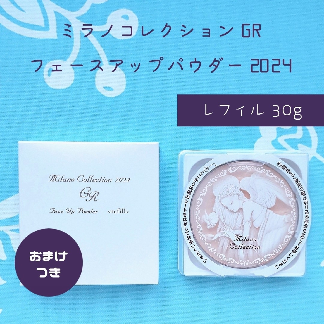 Milano Collection(kanebo) - 新品未開封 ミラノコレクション Milano Collection(kanebo) - 新品未開封 ミラノコレクション