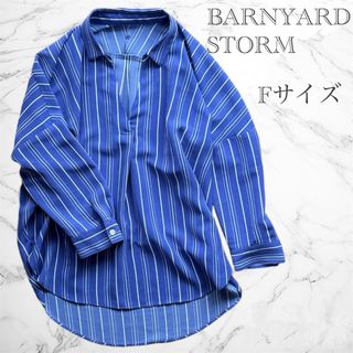 BARNYARDSTORM - BARNYARDSTORM スキッパー シャツ ストライプ ブルー ワイド