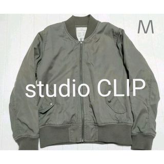 スタディオクリップ(STUDIO CLIP)のstudio CLIP スタディオクリップ　中綿ＭＡ-1ブルゾン　カーキ　Ｍ(その他)