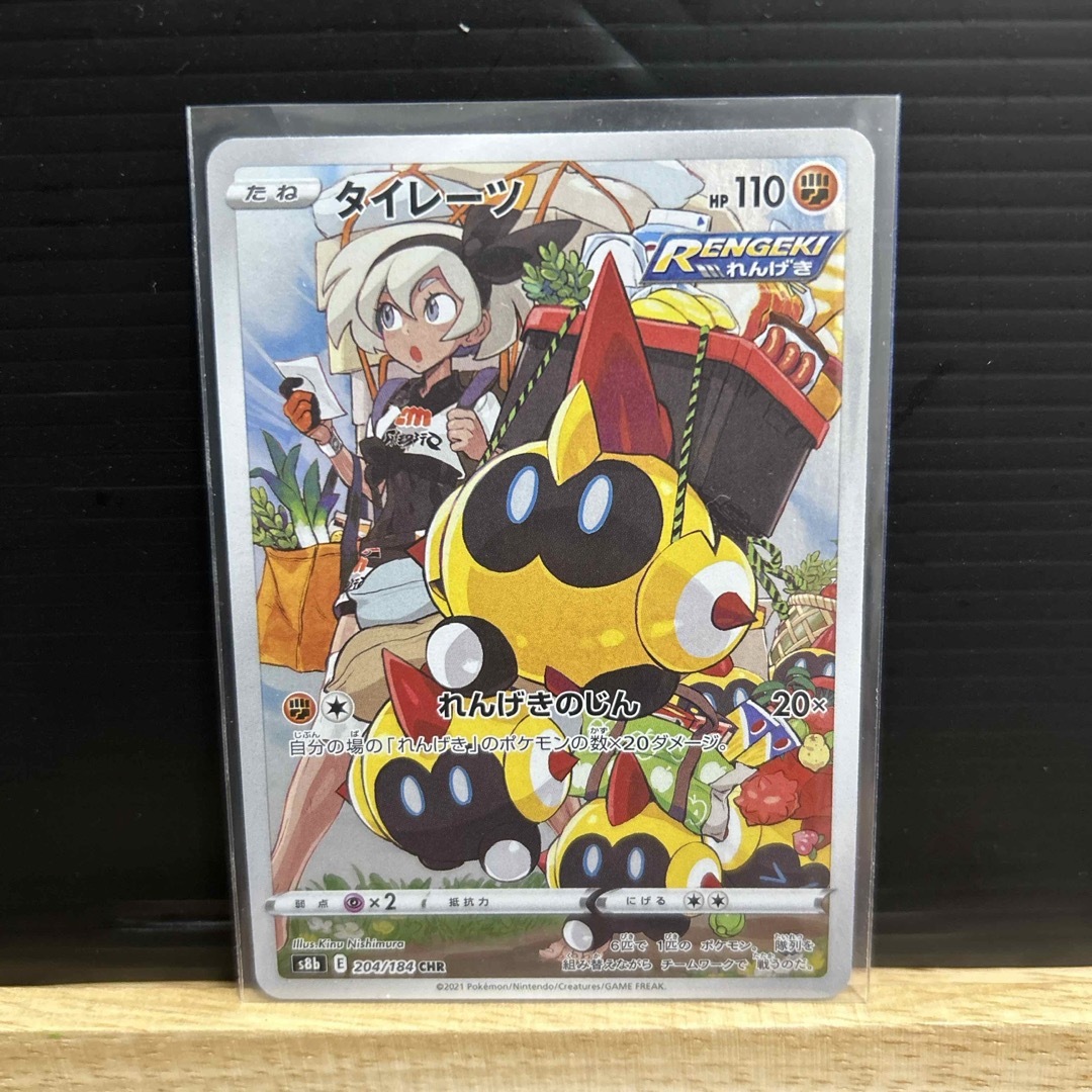 ポケモンカード タイレーツCHRの通販 by m.i.r.a.i♡しょっぷ ポケモンカード タイレーツCHRの通販 by m.i.r.a.i♡しょっぷ