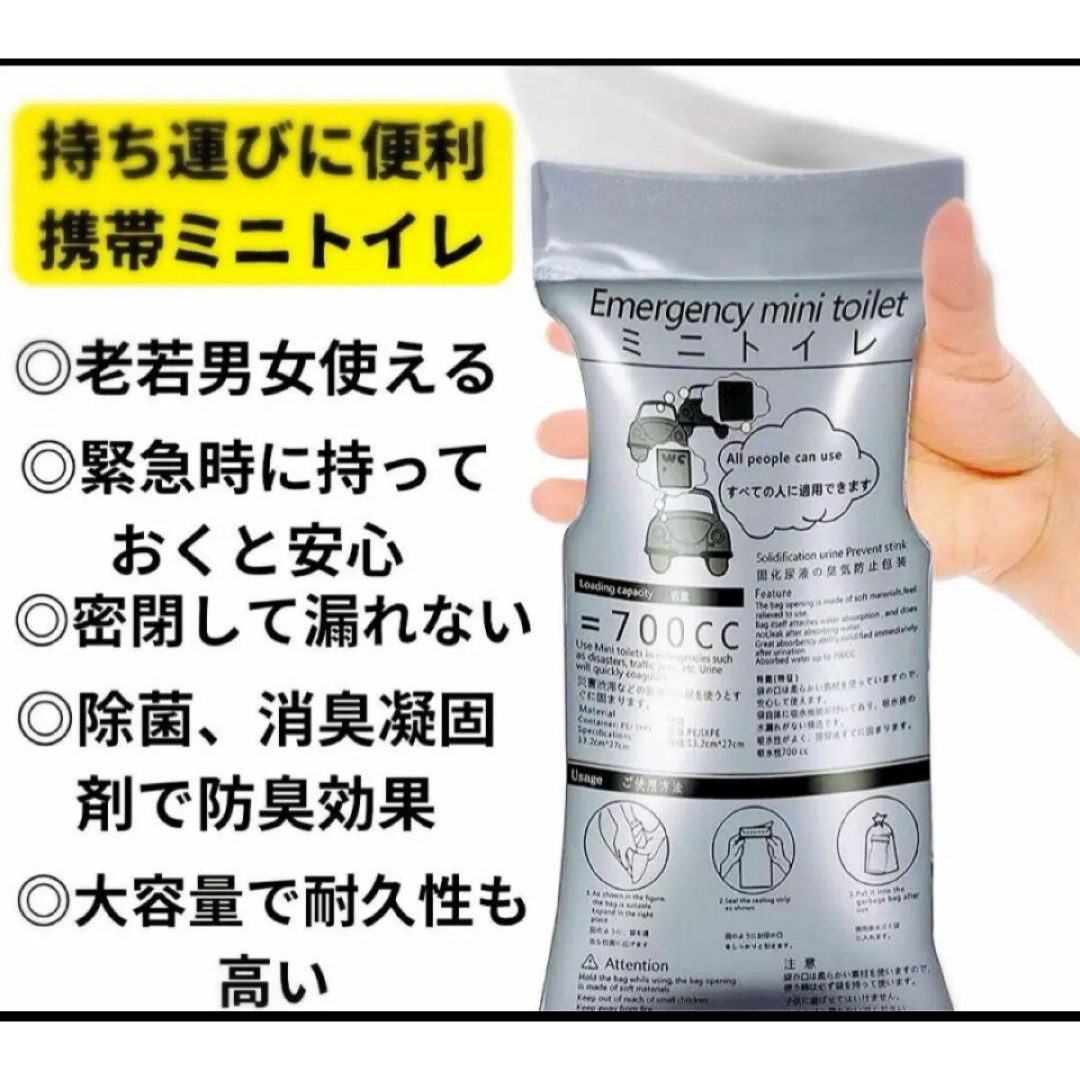 携帯トイレ　8枚セット　簡易トイレ　コンパクト　防災グッズ　渋滞　キャンプ インテリア/住まい/日用品の日用品/生活雑貨/旅行(防災関連グッズ)の商品写真