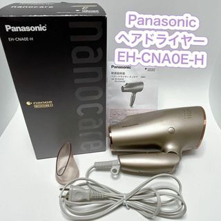 パナソニック(Panasonic)の【値下げ】 Panasonic パナソニック ヘアドライヤー EH-CNA0E(ドライヤー)