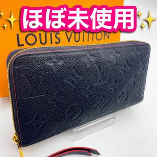 ルイヴィトン(LOUIS VUITTON)の✨ほぼ未使用✨　ルイヴィトン　アンプラント　ジッピーウォレット　マリーヌルージュ(財布)