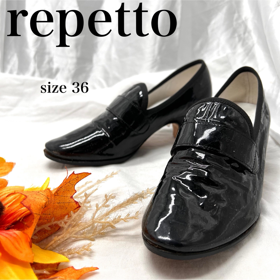 repetto(レペット)の【フランス製】レペット　エナメルパンプス　アーモンドトゥー レディースの靴/シューズ(ハイヒール/パンプス)の商品写真