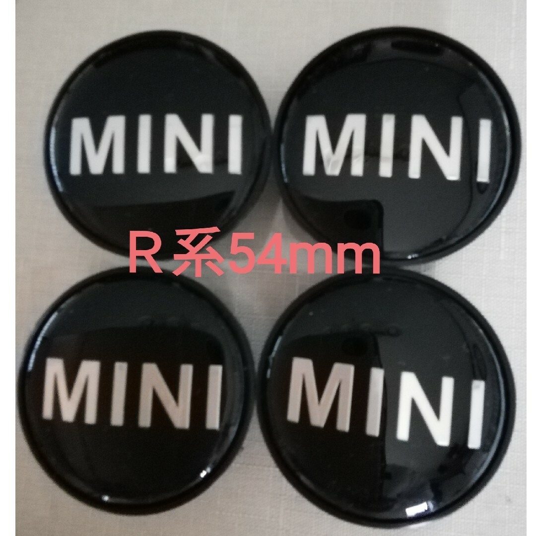 BMW MINI ミニクーパー センターキャップ Ｒ系 ブラック 54mm　４個 自動車/バイクの自動車(ホイール)の商品写真