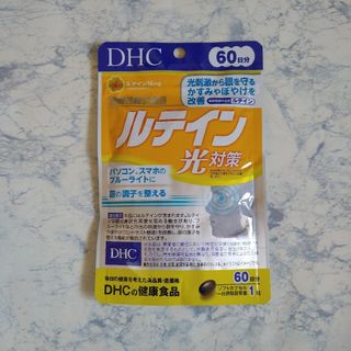 ディーエイチシー(DHC)のDHC ルテイン 光対策 60日分 1袋(その他)