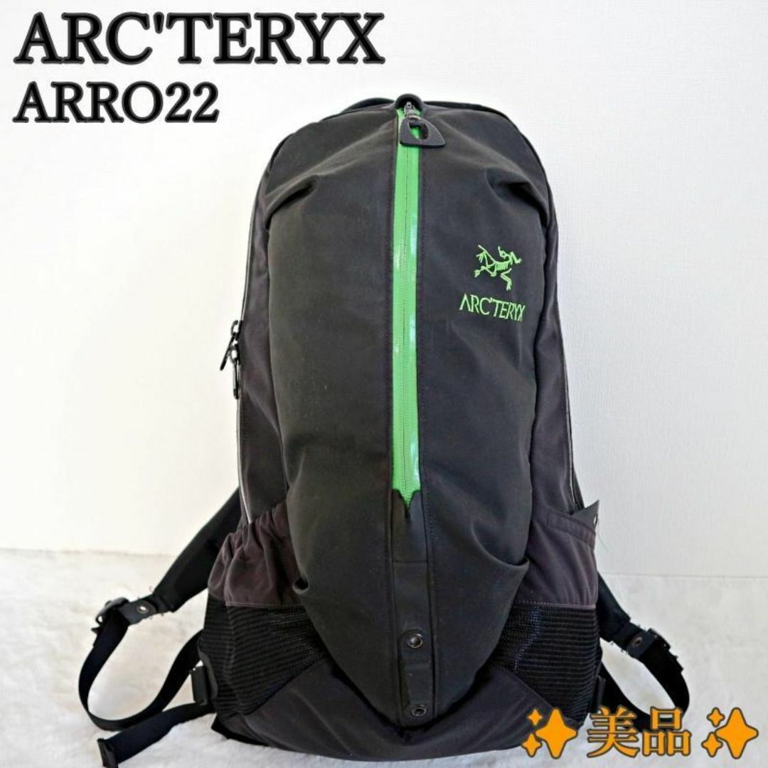 ARC'TERYX(アークテリクス)の✨美品✨通勤・通学・アウトドアに ARC'TERYX ARRO22 リュック メンズのバッグ(バッグパック/リュック)の商品写真