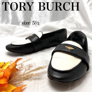 トリーバーチ(Tory Burch)の【高級】トリーバーチ　コインローファー　ロゴ　バイカラー(ローファー/革靴)