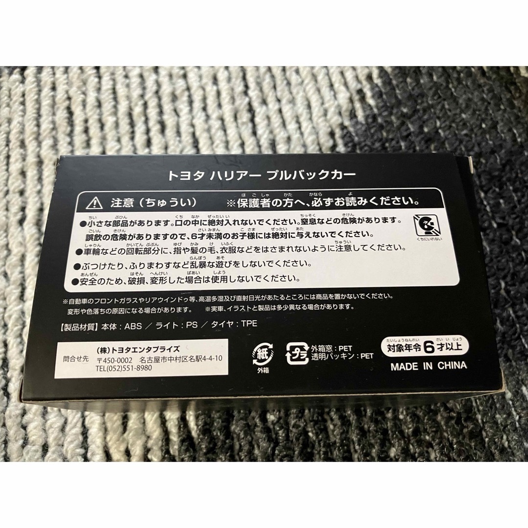 トヨタ(トヨタ)のハリヤー　プルバックカー　トヨタ　TOYOTA エンタメ/ホビーのおもちゃ/ぬいぐるみ(ミニカー)の商品写真