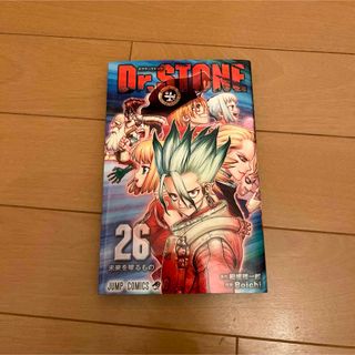 Ｄｒ．ＳＴＯＮＥ　26(少年漫画)