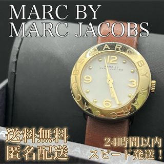 MARC BY MARC JACOBS - 【送料無料！匿名配送！】MARC BY MARCJACOBS★腕時計レディース