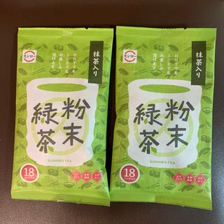 スシロー 抹茶入り 粉末緑茶  2袋(茶)