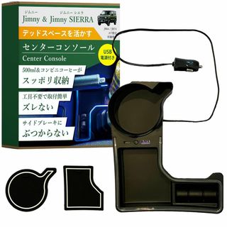 【特価セール】RHINO LABEL ジムニー専用 センターコンソール USB&(その他)