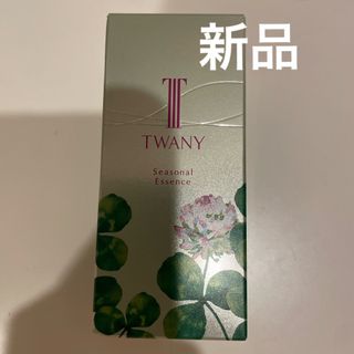 TWANY - 新品　トワニー　シーズナルエッセンスa SS