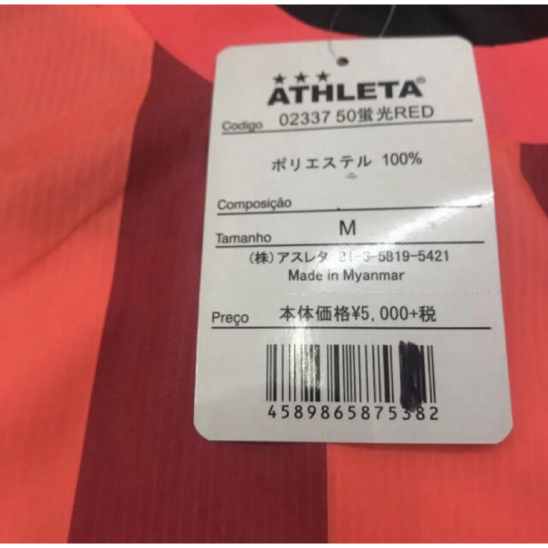 ATHLETA(アスレタ)の送料無料 新品 ATHLETA アスレタ ピステシャツ M スポーツ/アウトドアのサッカー/フットサル(ウェア)の商品写真