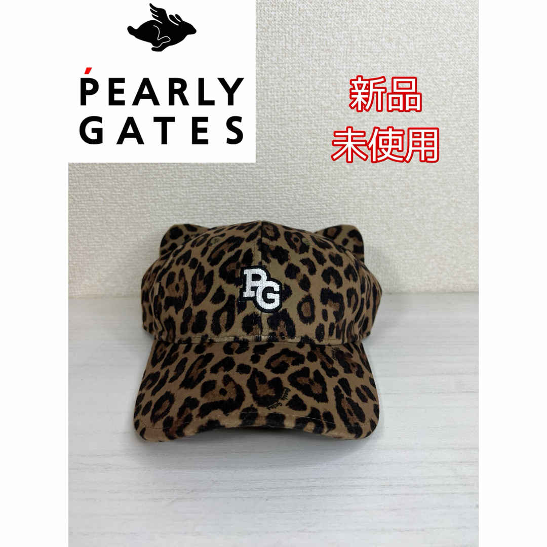 PEARLY GATES(パーリーゲイツ)のパーリーゲイツ【大人気】レオパードキャップ レディースの帽子(キャップ)の商品写真