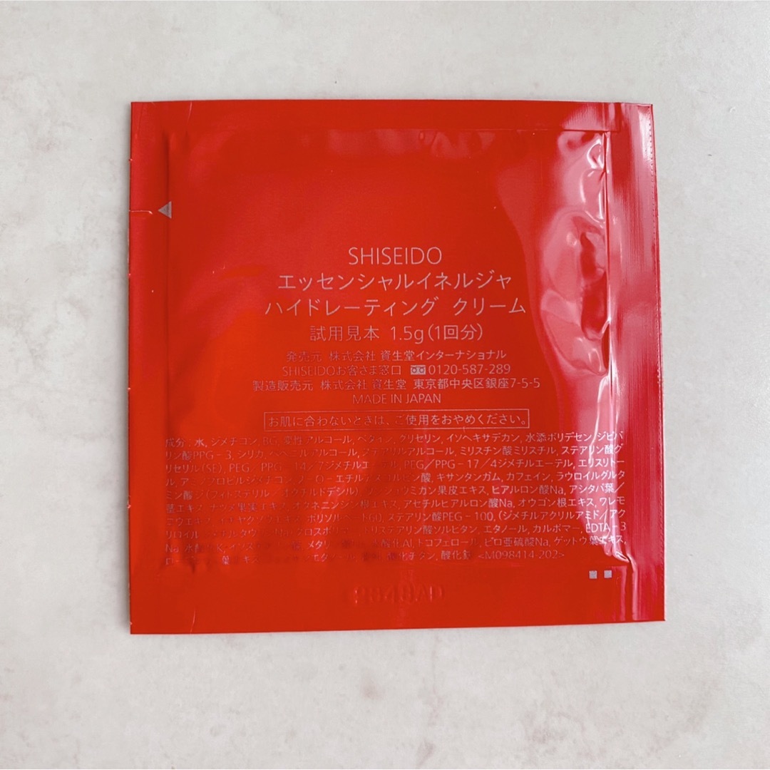 SHISEIDO (資生堂)(シセイドウ)の資生堂　SHISEIDO  アルティミューン オイデルミン　サンプル　 コスメ/美容のキット/セット(サンプル/トライアルキット)の商品写真