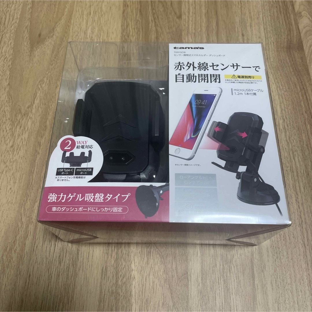 多摩電子工業  センサー開閉式スマホホルダー  ダッシュボード  TKR15DB 自動車/バイクの自動車(車内アクセサリ)の商品写真