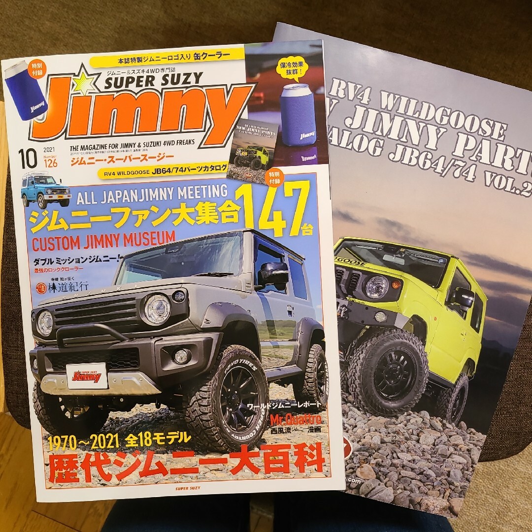 ジムニー　スーパースージー　2021年10月号 エンタメ/ホビーの雑誌(車/バイク)の商品写真