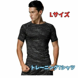 ●新品●トレーニングTシャツ L＜迷彩プリント柄＞吸湿 速乾 コンプレッション(トレーニング用品)