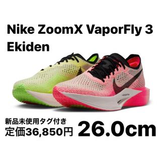 ナイキ(NIKE)の【希少】Nike Zoom X Vaporfly 3 "EKIDEN" 26.0(シューズ)