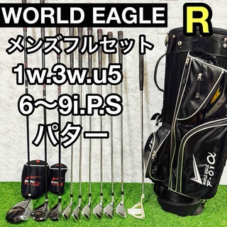 WORLD EAGLE - ワールドイーグル メンズゴルフセット　１０本セット　初心者おすすめセット　入門用