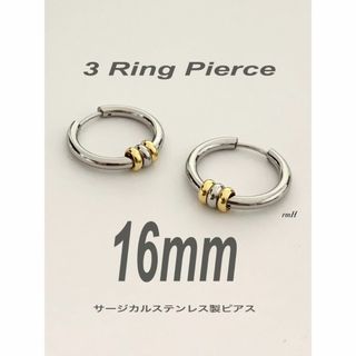 【3リングフープピアス ゴールド/シルバー 16mm】スピネリキルコリン好きに♪