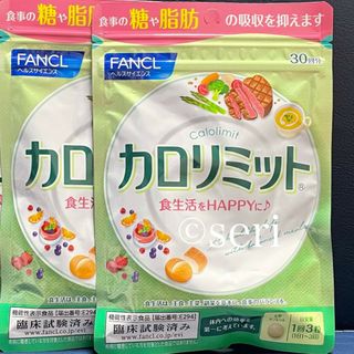 ファンケル(FANCL)のファンケル カロリミット 30回分×2袋(その他)