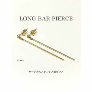 【ロングバーピアス ゴールド 2個】BTS サージカル ステンレス