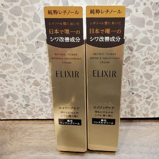 エリクシール(ELIXIR)のエリクシールリンクるクリーム二個セット(アイケア/アイクリーム)