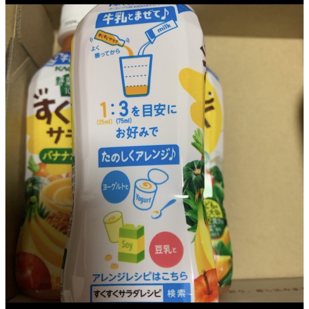 野菜生活　すくすくサラダ　バナナオレベース　希釈用　4本 食品/飲料/酒の飲料(ソフトドリンク)の商品写真