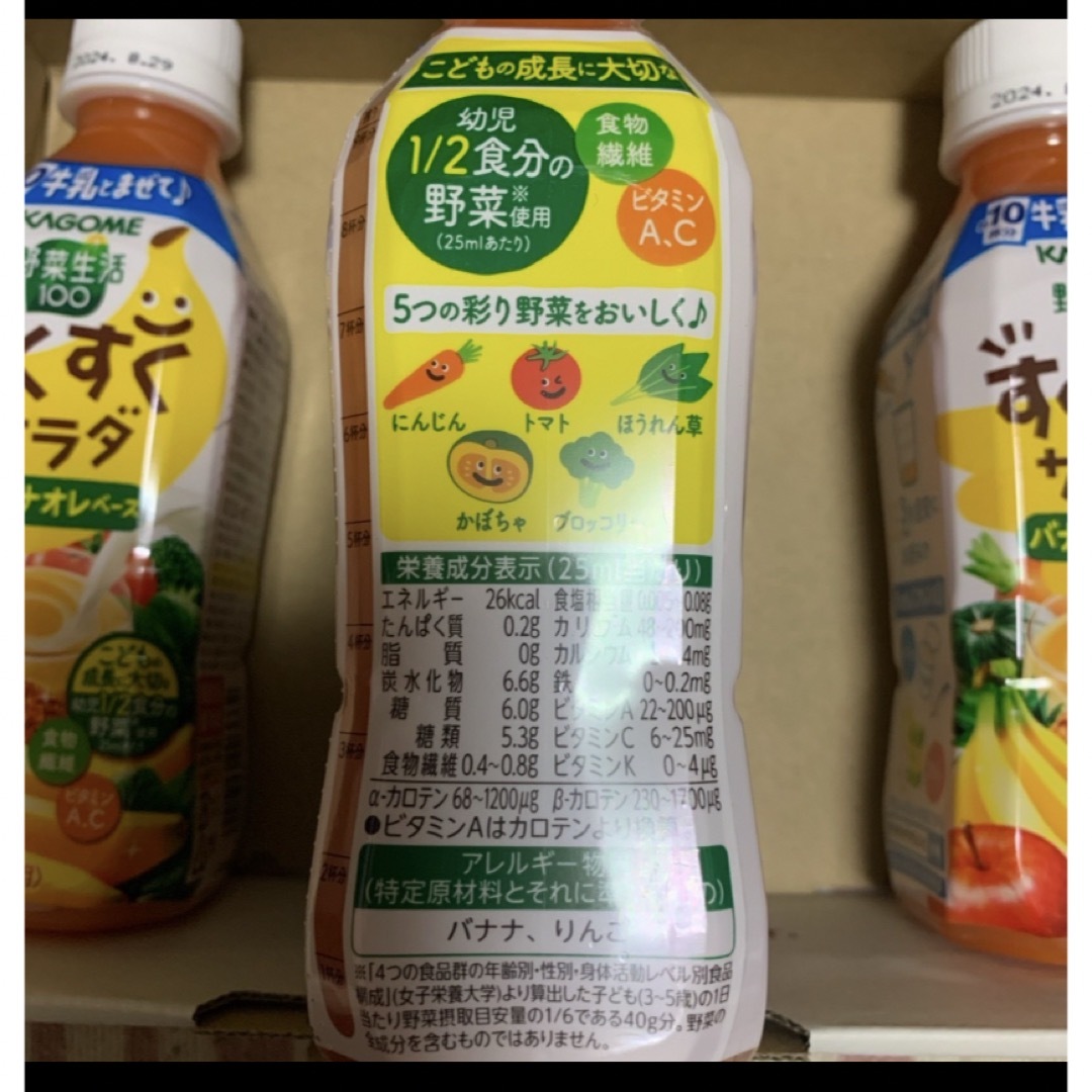 野菜生活　すくすくサラダ　バナナオレベース　希釈用　4本 食品/飲料/酒の飲料(ソフトドリンク)の商品写真