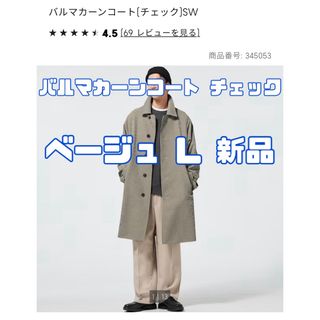 ジーユー(GU)のジーユー バルマカーンコート（チェック）32 BEIGE MEN L(ステンカラーコート)